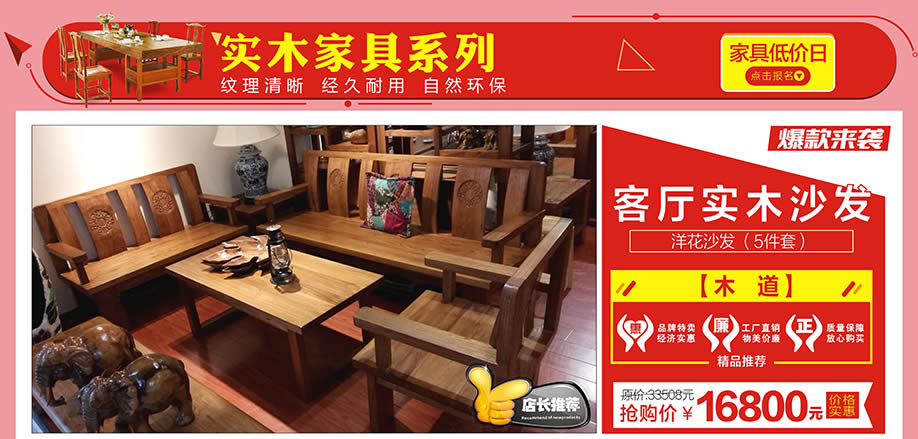 木道,红树湾博览中心,广州家具卖场,家具网上商城